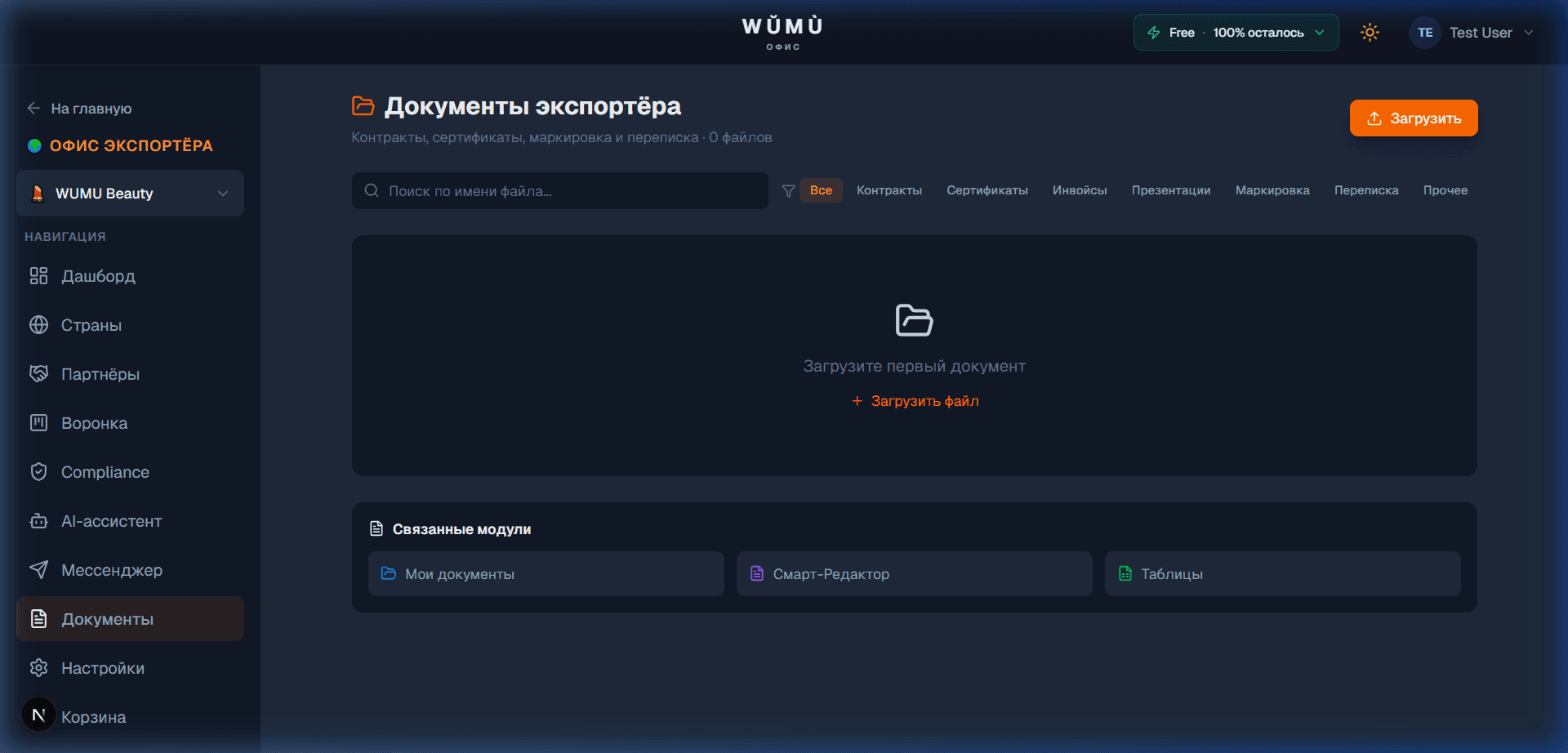 Документы и файлы