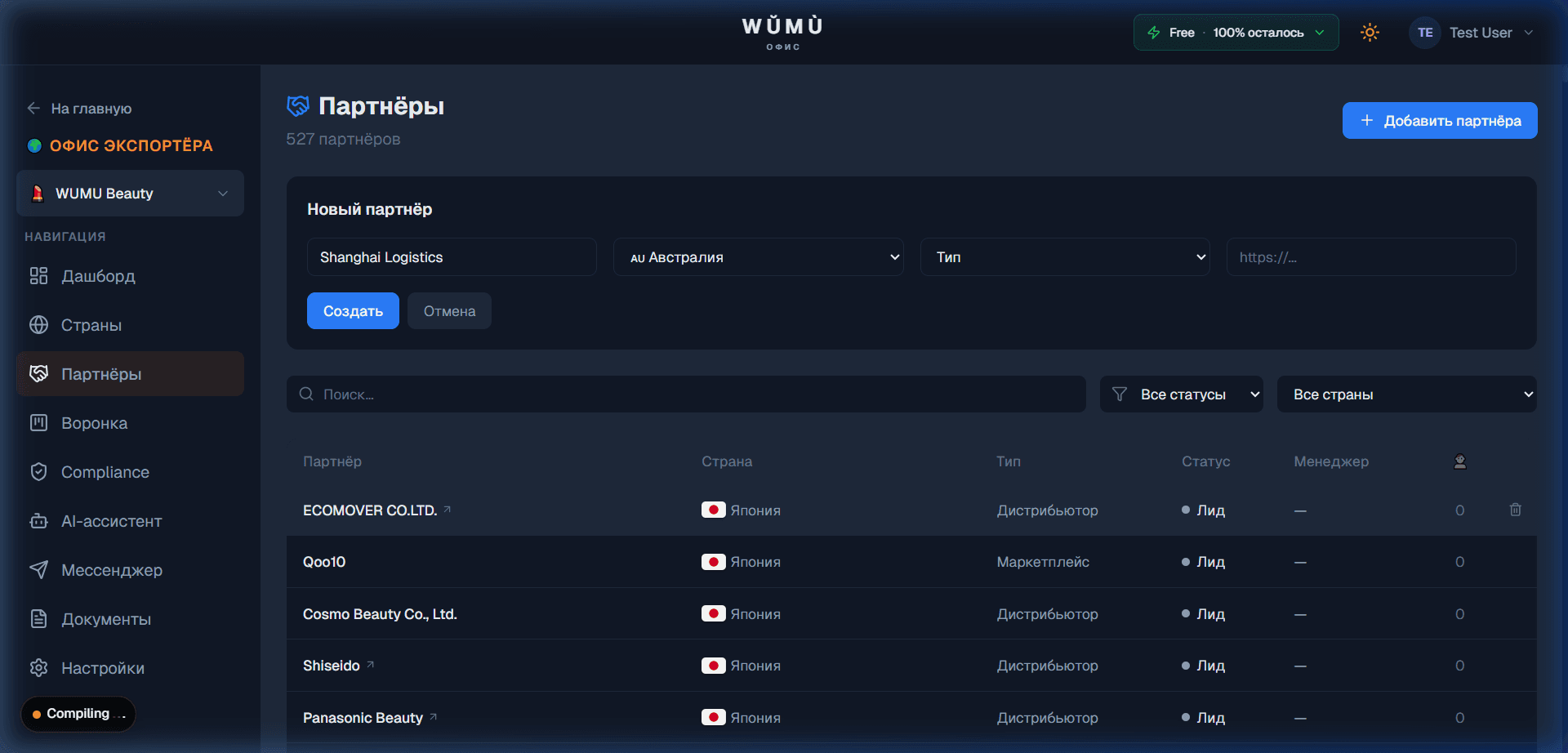 Командная работа