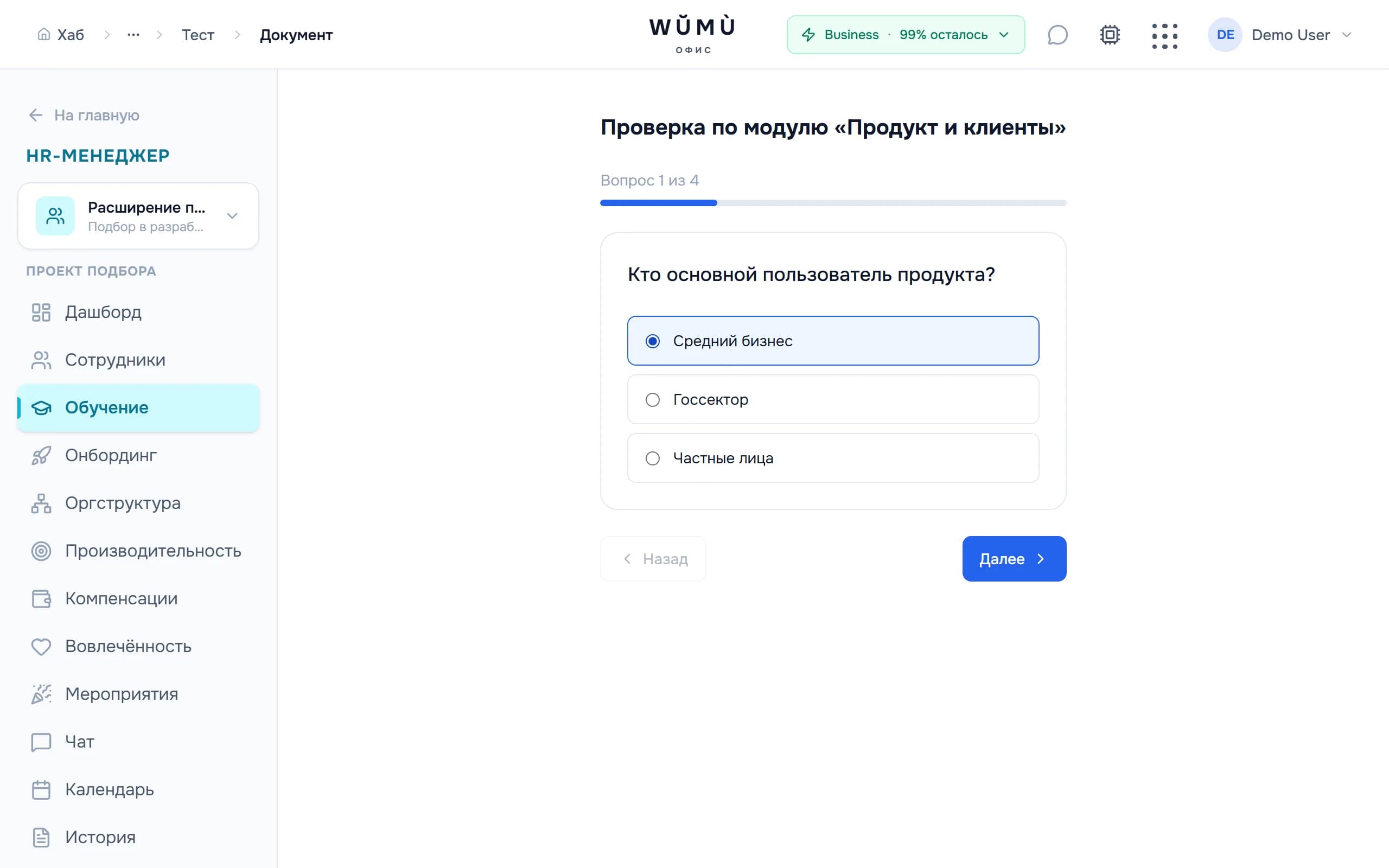 Курс обучения с тестом в WŬMÙ HR