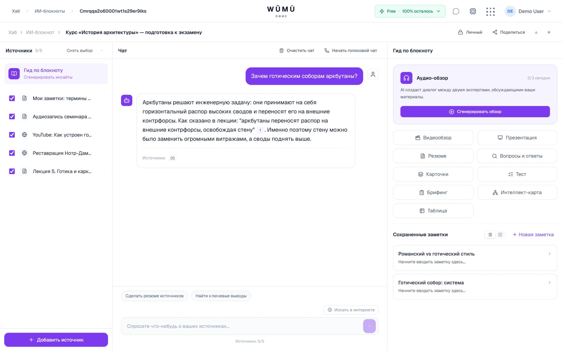 AI Notebook