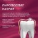 Бальзам-ополаскиватель для полости рта «RIVADENT®» №5 защита от зубного камня 400 мл