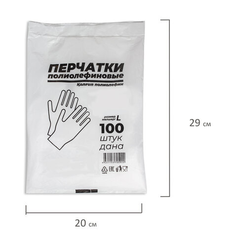 Перчатки полиэтиленовые одноразовые, КОМПЛЕКТ 50 пар (100 шт.) размер L (универсальные), прозрачные, МКС, SEMP001K