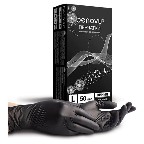Перчатки одноразовые виниловые BENOVY 50 пар (100 шт.), размер L (большой), черные, -