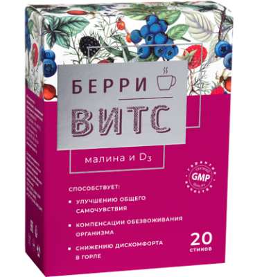 БерриВитС Малина и Д3 витаминизированный напиток стики, 5 г 20 шт