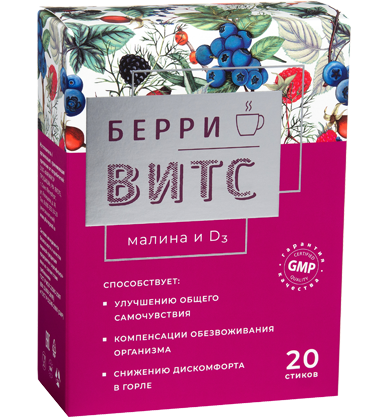 БерриВитС Малина и Д3 витаминизированный напиток стики, 5 г 20 шт