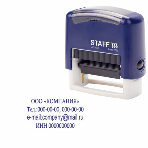 Штамп самонаборный 4-строчный STAFF, оттиск 48х18 мм, "Printer 8052", КАССЫ В КОМПЛЕК, 237424