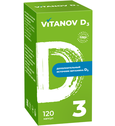 Vitanov D3, капсулы 0,11г, 120 шт