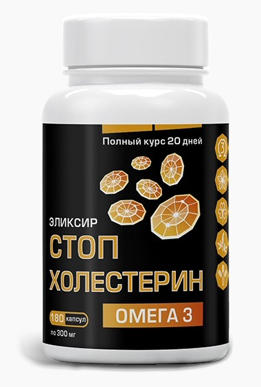 Масло капсулированное льняное "Стоп Холестерин" 180 капсул по 54г