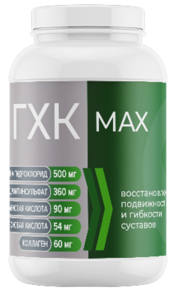 ГХК MAX (Глюкозамин-хондроитиновый комплекс максимум) капсулы по 0,6 г, 90 шт
