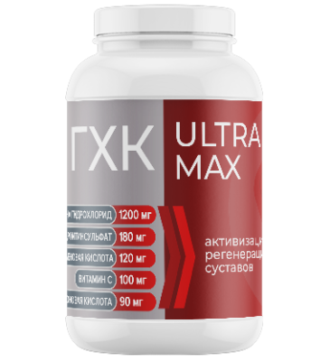 ГХК ULTRA MAX (Глюкозамин-хондроитиновый комплекс ультра максимум) капсулы по 0,66 г, 120 шт