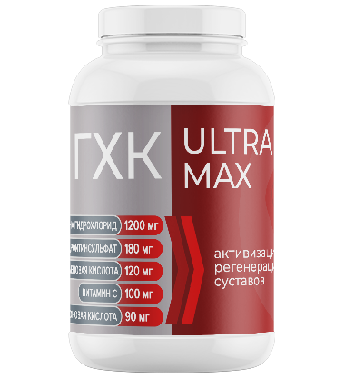 ГХК ULTRA MAX (Глюкозамин-хондроитиновый комплекс ультра максимум) капсулы по 0,66 г, 120 шт