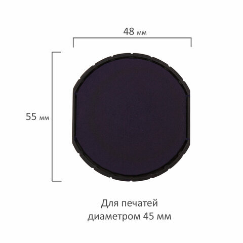 Подушка сменная для печатей ДИАМЕТРОМ 45 мм, для TRODAT 46045, синяя, GRM R45, 171000012
