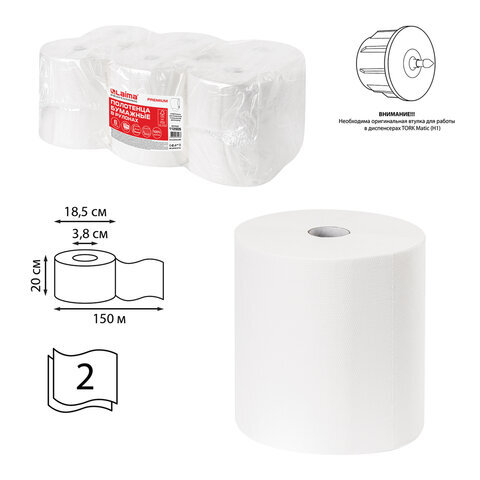 Полотенца бумажные рулонные 150 м, LAIMA (H1) PREMIUM, 2-слойные, белые, КОМПЛЕКТ 6 рулонов, 112505