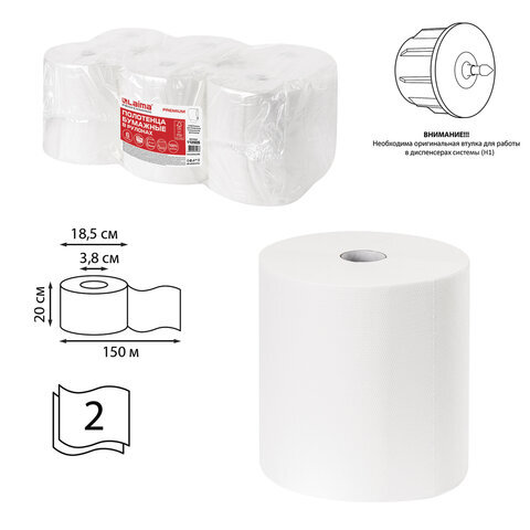 Полотенца бумажные рулонные 150 м, LAIMA (H1) PREMIUM, 2-слойные, белые, КОМПЛЕКТ 6 рулонов, 112505