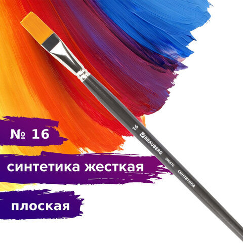 Кисть художественная профессиональная BRAUBERG ART "CLASSIC", синтетика жесткая, плоская, № 16, длинная ручка, 200670