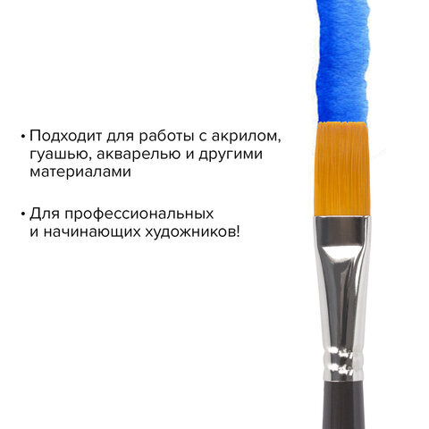 Кисть художественная профессиональная BRAUBERG ART "CLASSIC", синтетика жесткая, плоская, № 18, длинная ручка, 200671