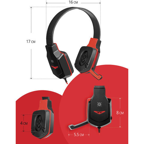 Наушники с микрофоном (гарнитура) DEFENDER Warhead G-320,проводные,1,8м,с оголовьем,черные с красным, 64033