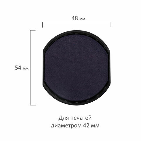 Подушка сменная для печатей ДИАМЕТРОМ 42 мм, для GRM 46042, синяя, GRM 46042, 175000010