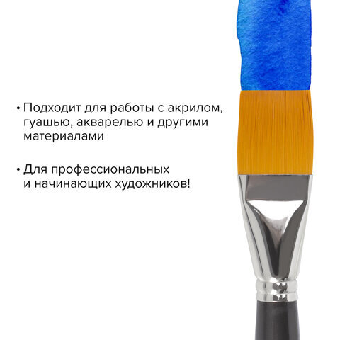 Кисть художественная профессиональная BRAUBERG ART "CLASSIC", синтетика жесткая, плоская, № 36, длинная ручка, 200677