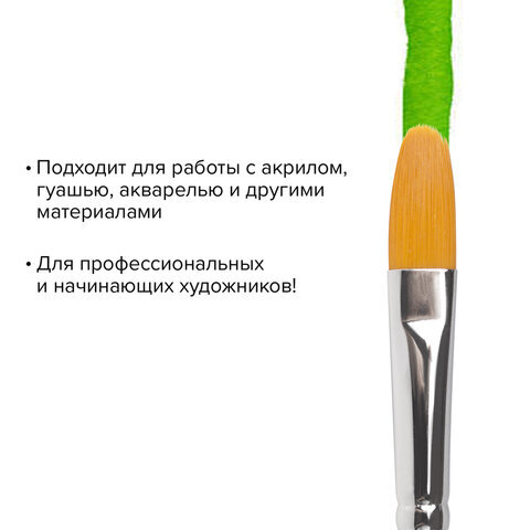 Кисть художественная профессиональная BRAUBERG ART "CLASSIC", синтетика жесткая, овальная, № 10, длинная ручка, 200681