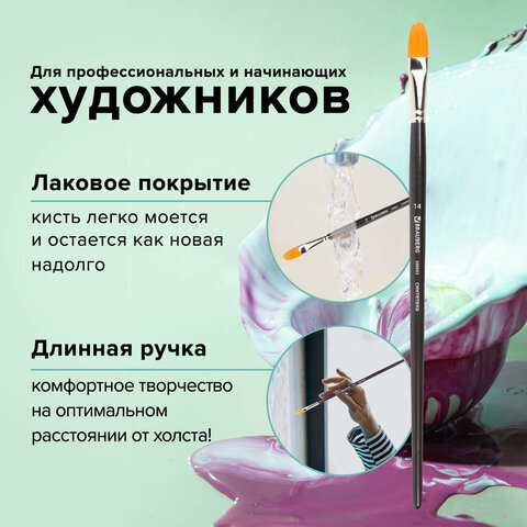Кисть художественная профессиональная BRAUBERG ART "CLASSIC", синтетика жесткая, овальная, № 14, длинная ручка, 200683