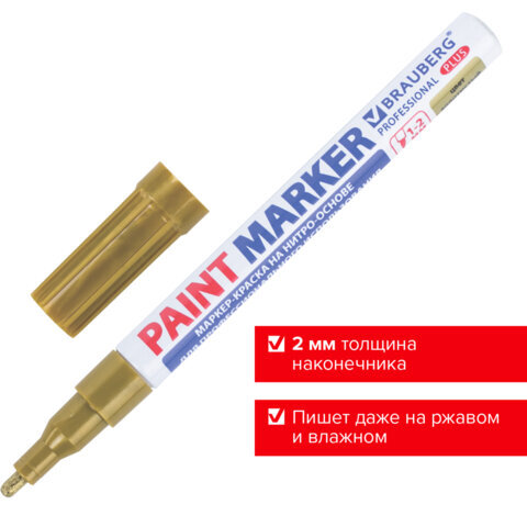 Маркер-краска лаковый (paint marker) 2 мм, ЗОЛОТОЙ, НИТРО-ОСНОВА, алюминиевый корпус, BRAUBERG PROFESSIONAL PLUS, 151443