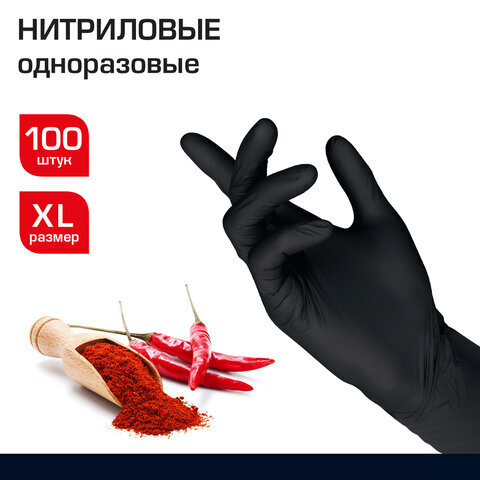 Перчатки нитриловые черные, 50 пар (100шт), неопудренные, прочные, XL (очень большой), 606296