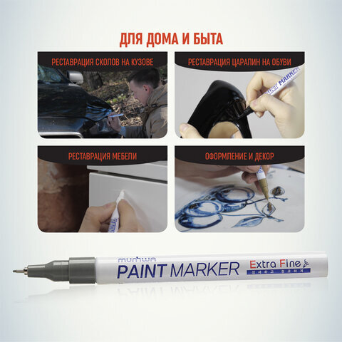 Маркер-краска лаковый MUNHWA "Extra Fine Paint Marker", СЕРЕБРЯНЫЙ, 1 мм, нитро-основа, EFPM-06
