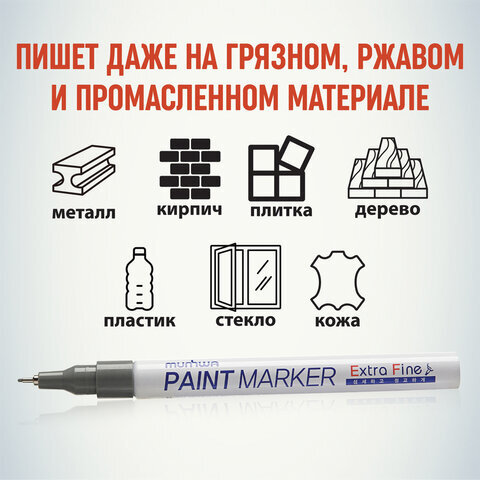 Маркер-краска лаковый MUNHWA "Extra Fine Paint Marker", СЕРЕБРЯНЫЙ, 1 мм, нитро-основа, EFPM-06