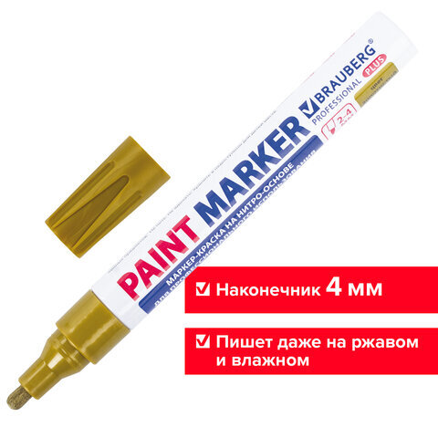 Маркер-краска лаковый (paint marker) 4 мм, ЗОЛОТОЙ, НИТРО-ОСНОВА, алюминиевый корпус, BRAUBERG PROFESSIONAL PLUS, 151449
