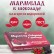 Архангельский мармелад клюква в шоколаде натуральный на агар-агаре без обсыпки из сахара 250 г.