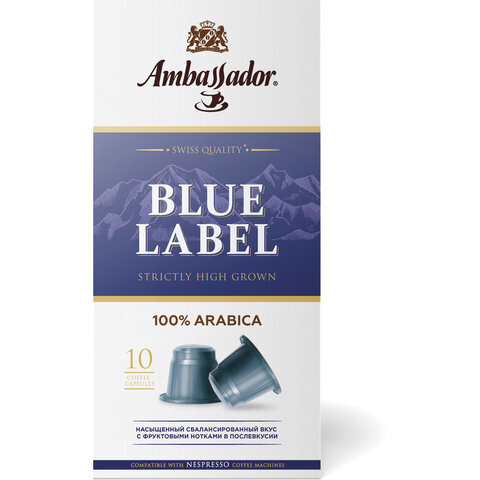 Кофе в капсулах AMBASSADOR "Blue Label", для кофемашин Nespresso, 10 шт. х 5 г, ш/к 39086