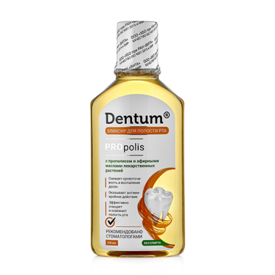 Эликсир для полости рта "Прополис" с прополисом и эфирными маслами лекарственных растений Dentum, 250 мл