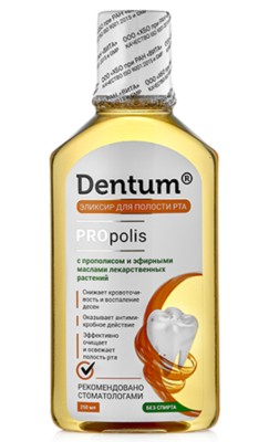 Эликсир для полости рта "Прополис" с прополисом и эфирными маслами лекарственных растений Dentum, 250 мл