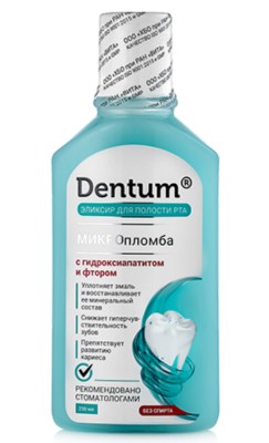 Эликсир для полости рта "МИКРОпломба" с гидроксиапатитом и фтором Dentum, 250 мл