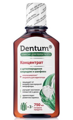 Эликсир для полости рта КОНЦЕНТРАТ с цетилпиридиния хлоридом и шалфеем Dentum, 250 мл