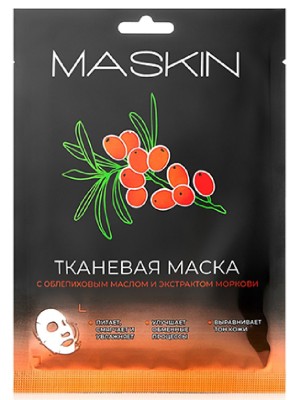 Тканевая маска для лица с облепиховым маслом и экстрактом моркови, саше, 1 шт. MASKIN