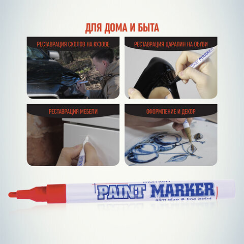 Маркер-краска лаковый (paint marker) MUNHWA "Slim", 2 мм, КРАСНЫЙ, нитро-основа, алюминиевый корпус, SPM-03