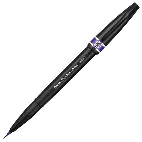 Ручка-кисть PENTEL (Япония) "Brush Sign Pen Artist", линия письма 0,5-5 мм, фиолетовая, SESF30C-V