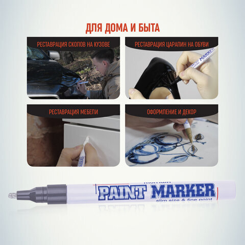Маркер-краска лаковый (paint marker) MUNHWA "Slim", 2 мм, СЕРЕБРЯНЫЙ, нитро-основа, алюминиевый корпус, SPM-06