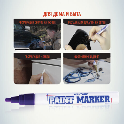 Маркер-краска лаковый (paint marker) MUNHWA "Slim", 2 мм, СИНИЙ, нитро-основа, алюминиевый корпус, SPM-02