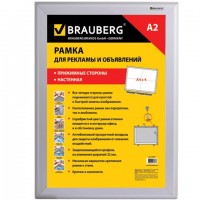 Рамка настенная для рекламы БОЛЬШОГО ФОРМАТА (420х594 мм), алюминиевая, прижимные стороны, BRAUBERG, 232205