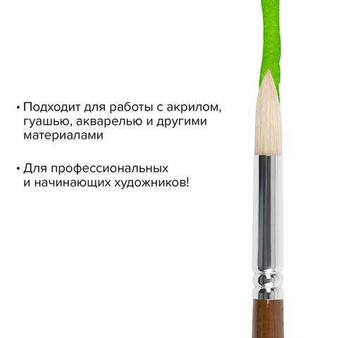 Кисть художественная профессиональная BRAUBERG ART "CLASSIC", щетина, круглая, № 10, длинная ручка, 200711