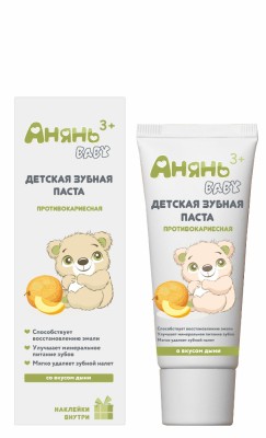 Детская зубная паста противокариесная "Анянь Baby"  (3+), 75мл