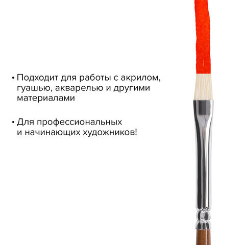 Кисть художественная профессиональная BRAUBERG ART "CLASSIC", щетина, плоская, № 4, длинная ручка, 200714