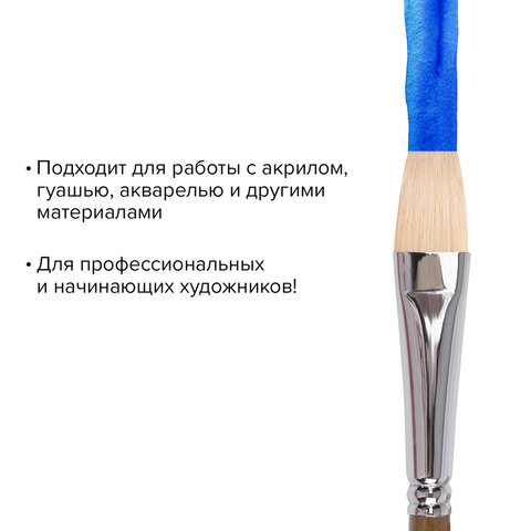 Кисть художественная профессиональная BRAUBERG ART "CLASSIC", щетина, плоская, № 14, длинная ручка, 200719