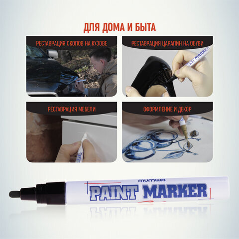 Маркер-краска лаковый (paint marker) MUNHWA, 4 мм, ЧЕРНЫЙ, нитро-основа, алюминиевый корпус, PM-01