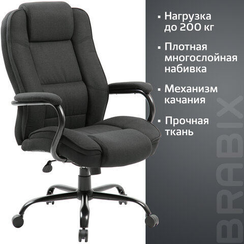 Кресло офисное BRABIX PREMIUM "Heavy Duty HD-002", усиленное, НАГРУЗКА до 200 кг, ткань, 531830