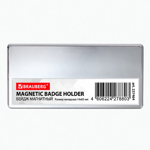 Бейдж магнитный серебристый 34х70 мм с окошком 14х65 мм, BRAUBERG, 237464